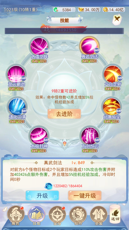 技能系统