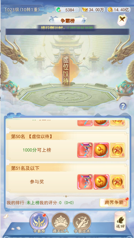 打土豪系统