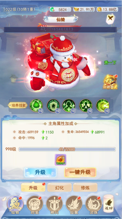 幻化系统1