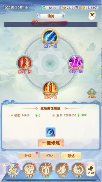 幻化系统3