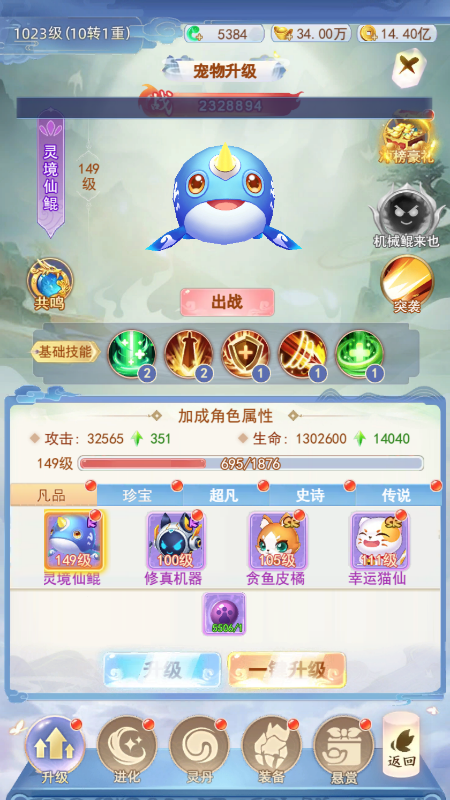 宠物系统