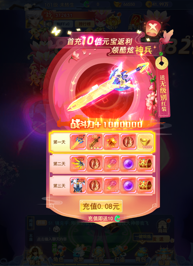 游戏截图2