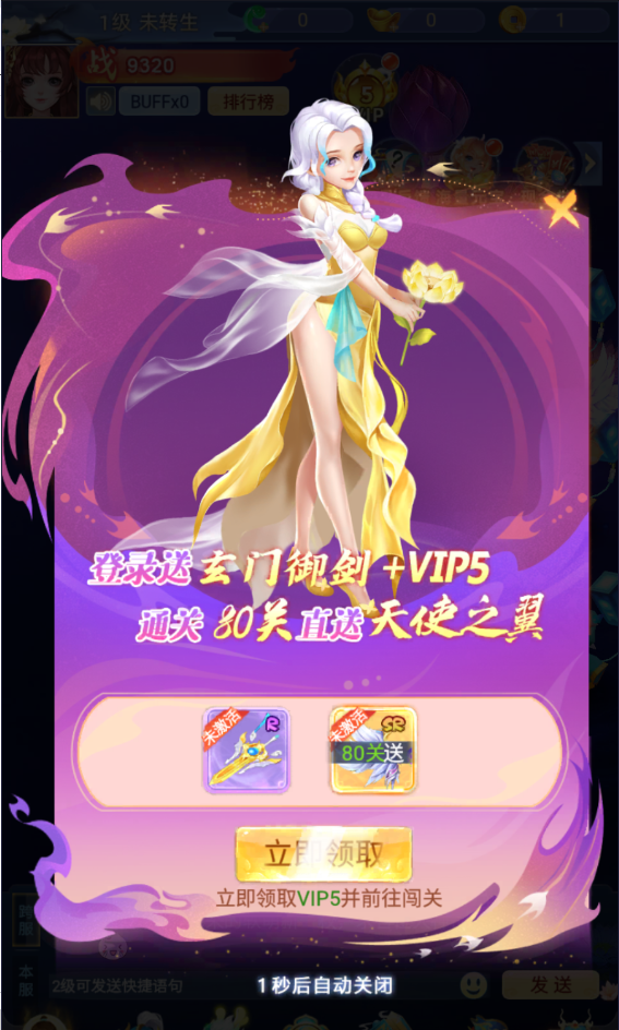 游戏截图3
